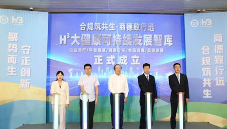  2025年11月1日，2025年渠道经济高峰论坛暨第一届健康产业可持续发展大会在广东省江门市隆...