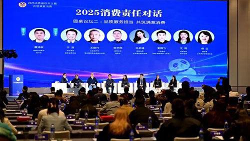 康宝莱参与消费责任对话 推动品质服务建设