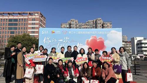 江苏|近百名完美人无偿