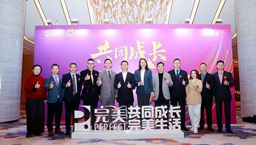 2025年完美四川年终业务表彰会议隆重举行