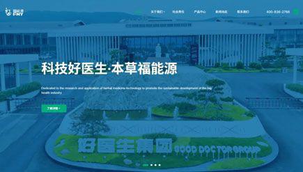 全新升级——福能源全新官方网站焕新上线！