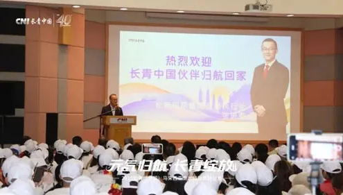 2025长青（中国）杰出经销商马来西亚CNI总部溯源之旅举行