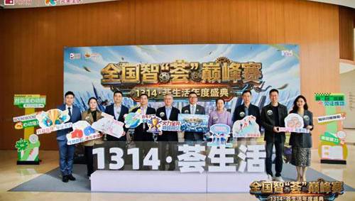 共绘成长 12月完美1314·荟生活年度盛典收官