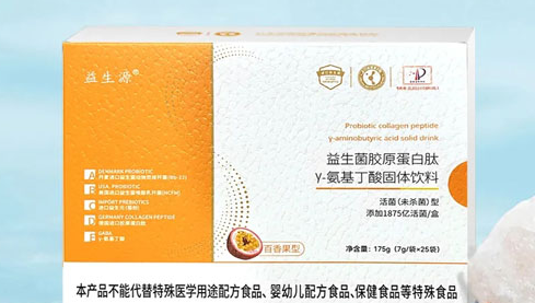 喜报益生菌胶原蛋白肽γ-氨基丁酸固体饮料被评为2025年广东省名优高新技术产品为进一步提升...