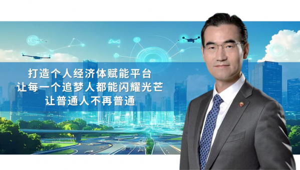 金典明言：以普惠赋能共筑每个梦想