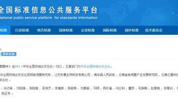 安惠助力两项菌种国家标