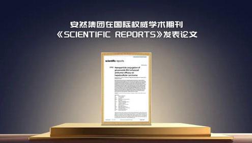 安然集团在《scien