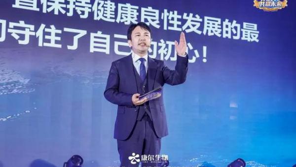 康尔OMC商业模式发布暨新春启动会广州举行