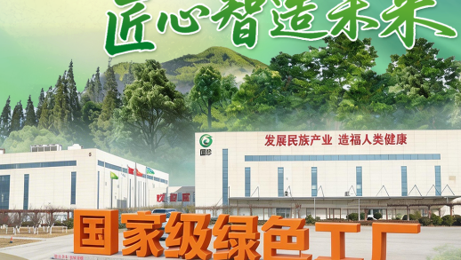 新时代连续五年荣膺国家级“绿色工厂”荣誉