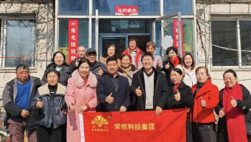 荣格2026年新春启动会四城接力告捷