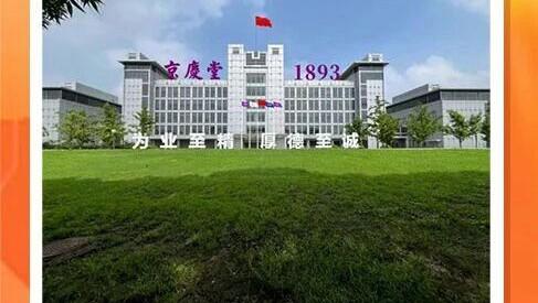 富迪生态深耕产业赛道 扛起民族生态扶贫大旗