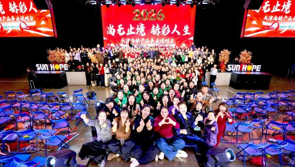 2026年开年以来，大健康产业领军企业尚赫紧扣国家高质量发展、乡村振兴、稳就业保民生等核...