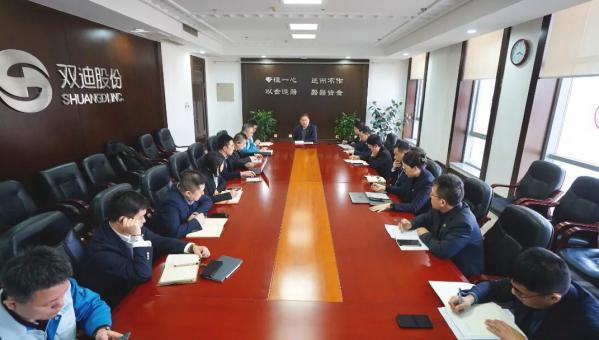 双迪以合规筑牢发展基石 以切实举措落实总局要求