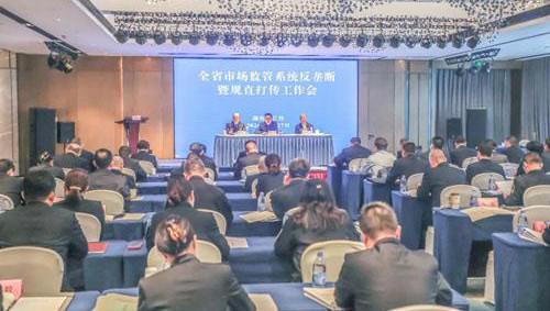 规范直销新格局 湖南省召开规直打传工作会议