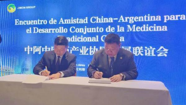 金木与中国中检南美公司