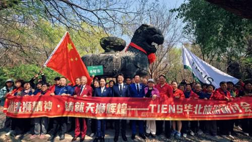 天狮华北运营中心开展铜