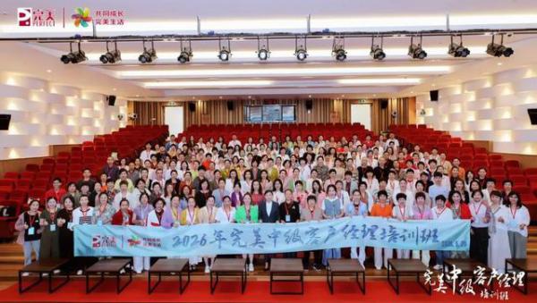 五月繁花似锦，逐梦群英相逢中山。5月18日-22日、5月25日-29日，四期中级客户经理培训班在中...