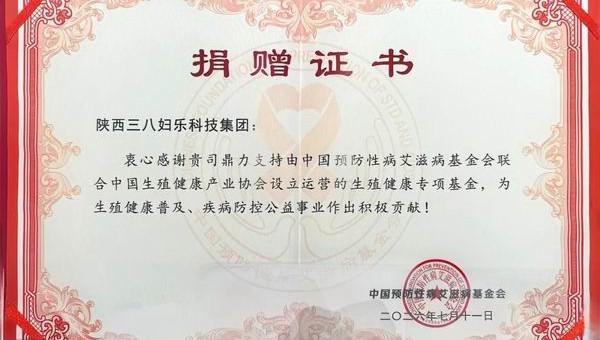 三八妇乐参加2026生