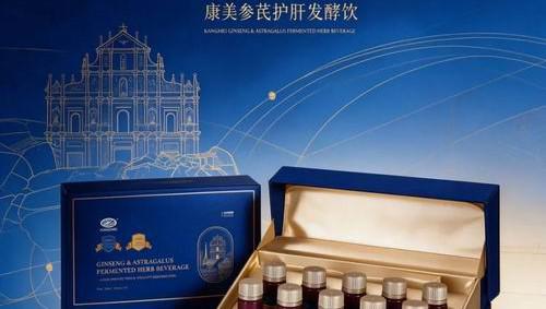 康美参芪护肝发酵饮通过