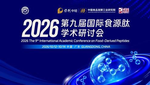 完美承办2026第九届