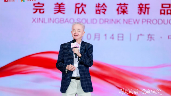 完美牌欣龄葆新品发布会