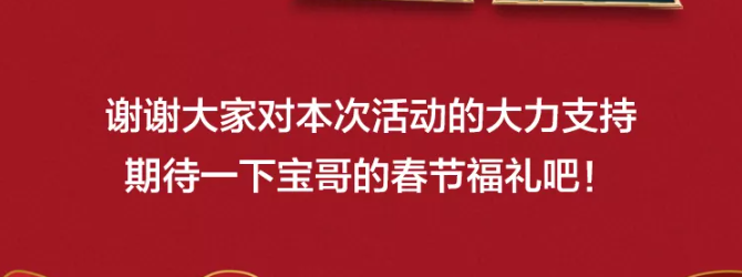 才华横溢的小伙伴，春联征集有结果咯！