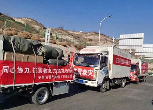 安发为地震灾区捐赠棉衣、棉鞋等物资
