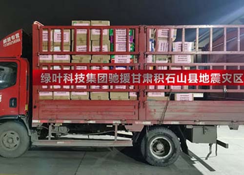 绿叶超市西安分仓紧急调集生活物资驰援灾区