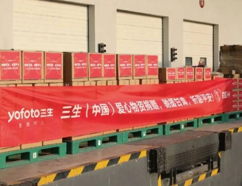 三生（中国）捐赠100万现金及产品物资支援甘肃地震灾区