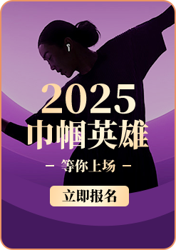 立即报名